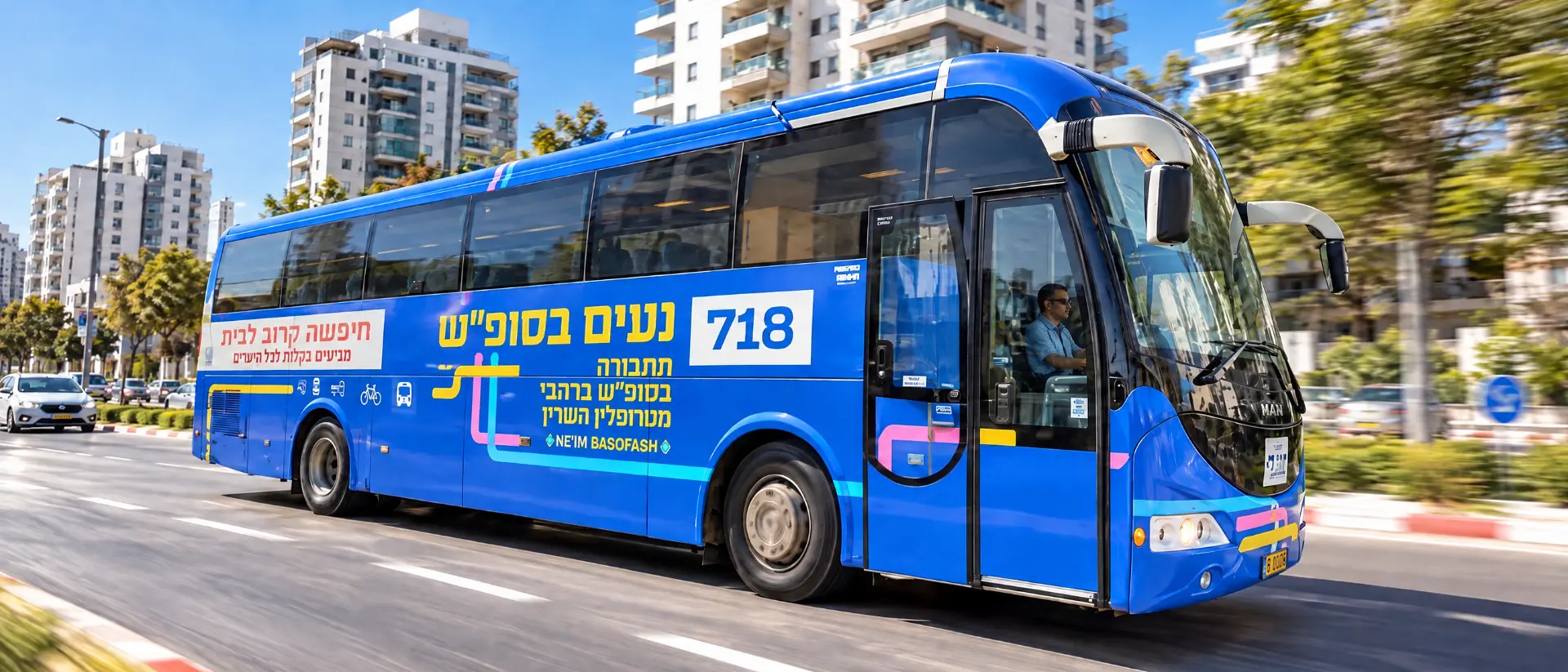 אוטובוס נעים בסופ״ש נוסע ברחוב עירוני